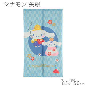 ̂  TI Sanrio n[LeB LeB N~ Vi Vi[ 킢 q xmR  NbVF  R  b i 85×150cm g J[e Ԏd؂