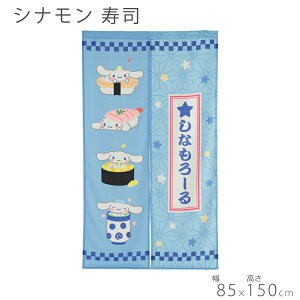 ̂  TI Sanrio n[LeB LeB N~ Vi Vi[ 킢 q xmR  NbVF  R  b i 85×150cm g J[e Ԏd؂