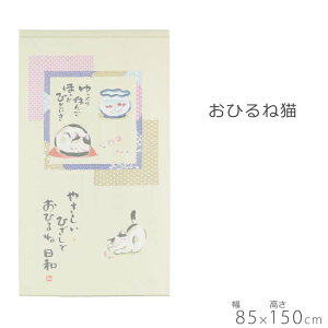 �̂�� ���Ђ�˔L 85×150cm �g�� �m���� norenn ���C �Ԏd�؂� �e�����[�N �ߓd �ߓd���� �ډB�� ������ ������� �k�� �k���� �k���� �����O �����O�� �X�N���[�� �G�� ������ ���킢�� ���� 