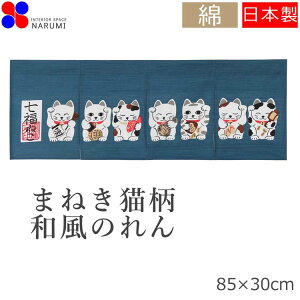 ̂  ˂ 85×30cm g m norenn Ԏd؂  e[N ډB  O 킢   ˂ L [ rO l炵 _CjO V