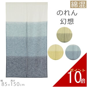 ̂ z 85×150cm g m norenn u[  O[  CG[ F  C Ԏd؂ e[N ߓd ߓd ډB   k k k O O XN