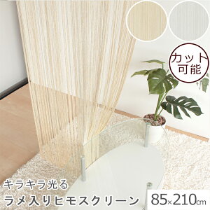 カーテン ブラインド おしゃれ 玄関 目隠しの人気商品 通販 価格比較 価格 Com