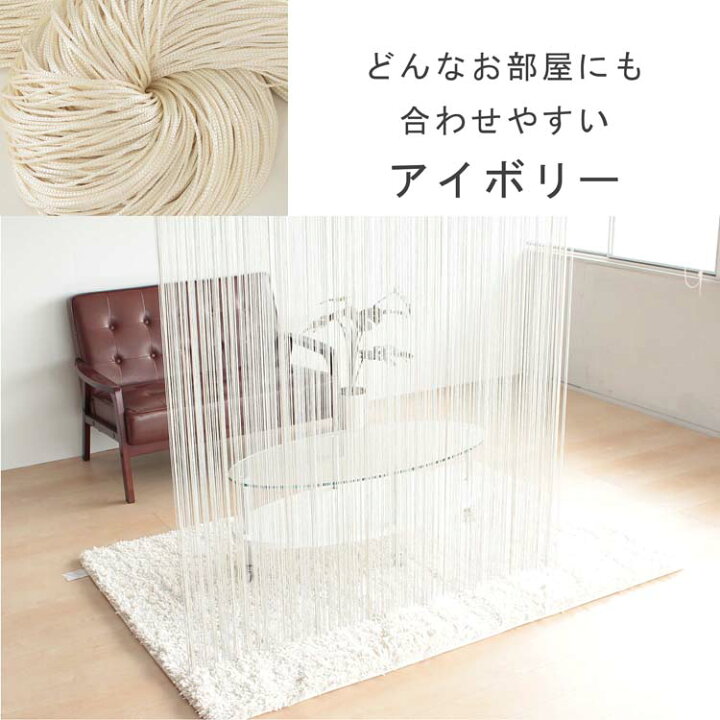 紐のれん アイボリー系 大決算セール