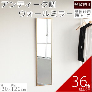 �Ǌ|���~���[ ���g�� 30×120cm �~���[ �E�H�[���~���[ �S�g�� �� �G�� ���킢�� ���� ������ ������� �V���v�� �k�� �������� ��U�h�~