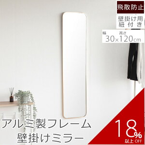 �󂠂� �Ǌ|���~���[ �A���~ 30×120cm �~���[ �E�H�[���~���[ �S�g�� �� �G�� ���킢�� ���� ������ ������� �V���v�� �k�� �������� ��U�h�~