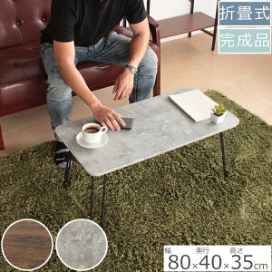 [e[u g RN[g 80×40×35cm | C_XgA XeBbN e[u Z^[e[u rOe[u AeB[N k [ ܂ ܂肽 ܏ Vv 