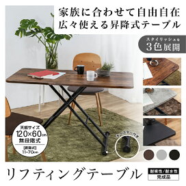 楽天市場】リフティングテーブル 幅120cm×奥行き60cm×高さ11〜70cm 