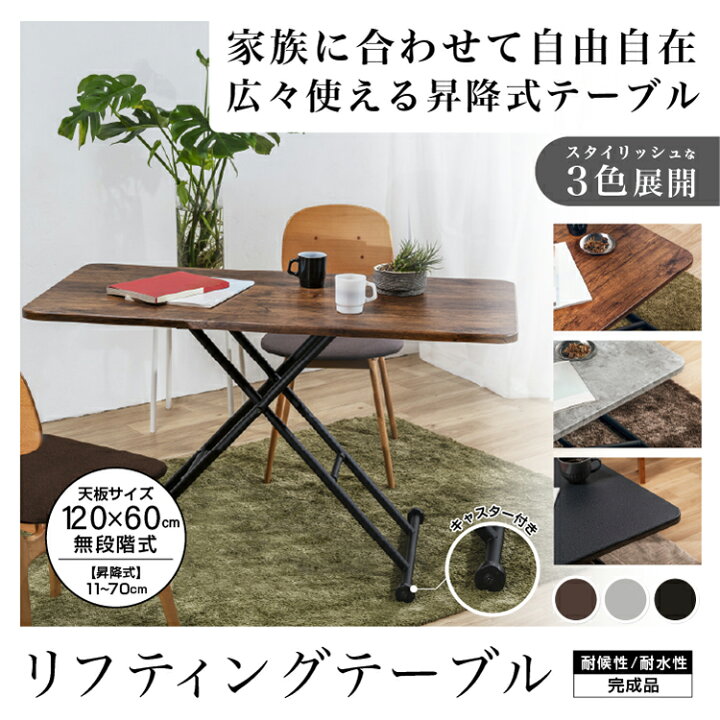 楽天市場】リフティングテーブル 幅120cm×奥行き60cm×高さ11〜70cm 