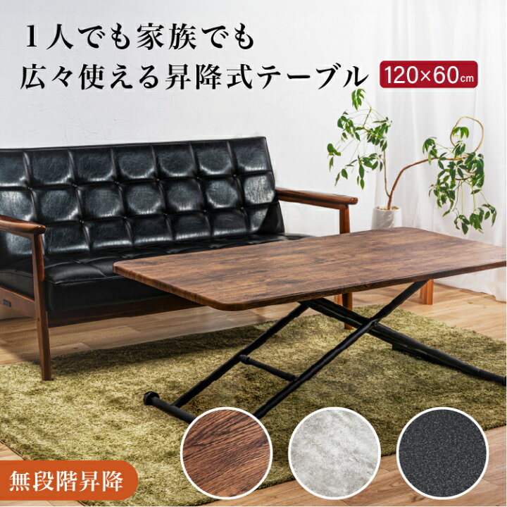 楽天市場】リフティングテーブル 幅120cm×奥行き60cm×高さ11〜70cm 