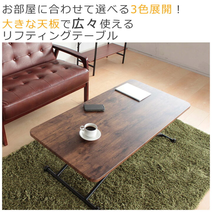 楽天市場】【ポイント10倍12月11日1:59迄】 リフティングテーブル 幅