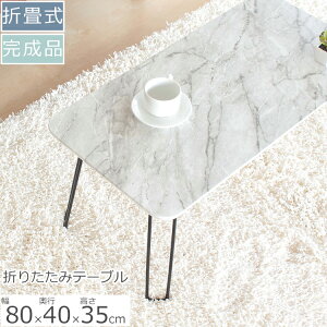 [e[u ܋re[u 80×40×35cm | zCg  ubN  e[u Z^[e[u rOe[u  V 킢    Vv k ܂ ܂肽 