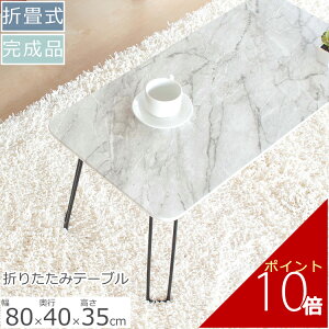 [e[u ܋re[u 80×40×35cm | zCg  ubN  e[u Z^[e[u rOe[u  V 킢    Vv k ܂ ܂肽 