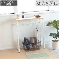 コンソールテーブル 小さなテーブル 60×26×70cm | 小さい テーブル スリム おしゃれ 収納 キッチン 台…