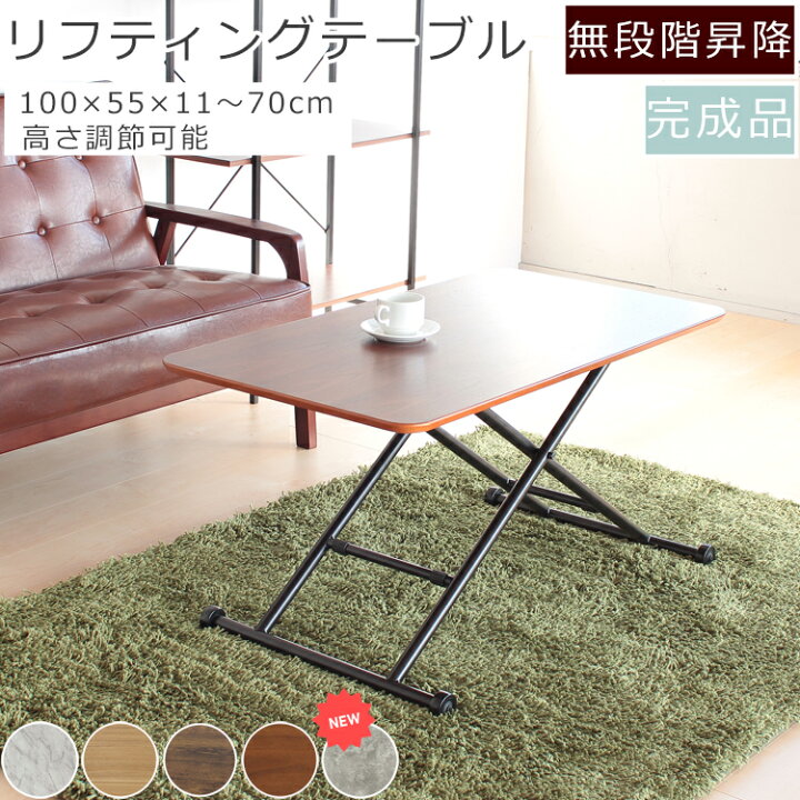 ナルミ家具 ウォールナット 昇降式テーブル テーブル 机