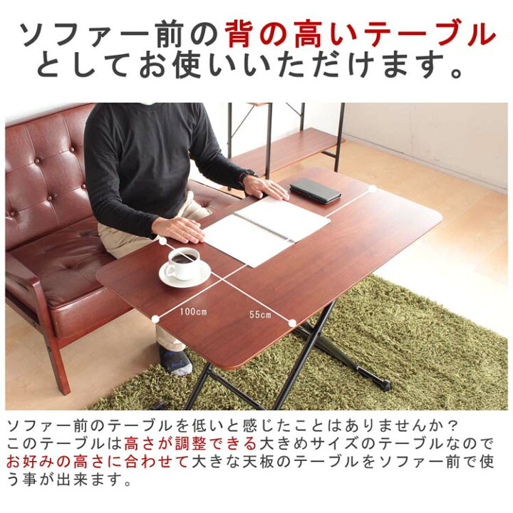 ナルミ家具 ウォールナット 昇降式テーブル テーブル 机