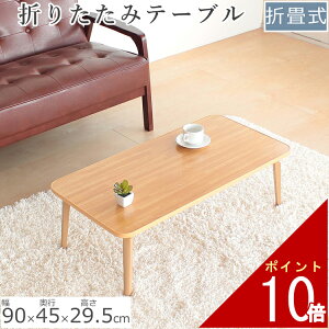 [e[u ~e[u 90×29.5×45cm | e[u Z^[e[u rOe[u  킢    Vv k ܂ ܂肽 ܏ ׋ ܂ݎ 