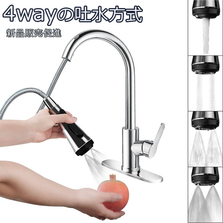 楽天市場】水栓 キッチン 混合 シングル キッチン水栓 台所用水栓  