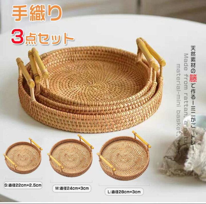 楽天市場】トレー ラタントレイ ラタン トレー 3点セット カフェ 
