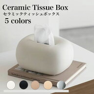 ティッシュケース 陶器 ティッシュケース おしゃれ セラミック ティッシュカバー 詰め替え カバー 陶瓷 …