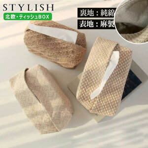 �y���������z�e�B�b�V���P�[�X ���[ �e�B�b�V���P�[�X �Ȗ� �e�B�b�V���J�o�[ �{�b�N�X�e�B�b�V���P�[�X �e�B�b�V���{�b�N�X �e�B�b�V�� �P�[�X ������� �� �J�W���A�� �܂��� �܂肽��