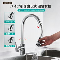 【送料無料★楽天配送★楽天1位獲得!】水栓 キッチン 混合 シングル キッチン水栓 台所用水栓 シングル混…