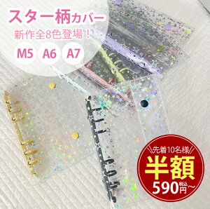 60%OFF�N�[�|���z�z���I�ꕔ�݌ɂ���E�����o�׉\�I�y�����z ���� �V�[���� ���t�B���Z�b�g �V�[���o�C���_�[ �V�[�����[ 8�F �N���A �V�[���o�C���_�[ A6 A7 M5�T�C�Y �~�j�T�C�Y �蒠 ����