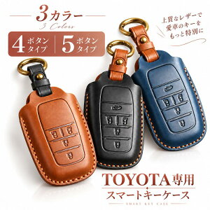 �y�{�v�z�g���^�Ή� �X�}�[�g�L�[�P�[�X 4�{�^�� 5�{�^�� �N���C�W�[�z�[�X���U�[ �L�[�J�o�[ NOAH 90�n VOXY 90�n �V�G���^ �A���t�@�[�h 40�n ���F���t�@�C�A 40�n�Ή� �L�[�����O�t�� 3�J���[