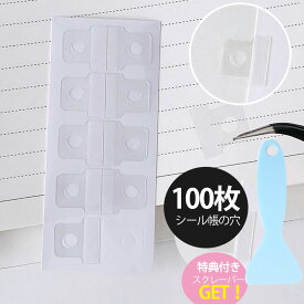 「在庫あります」★特典★手帳用ヘラ無料でお付けします 100 枚穴シール ファイリングステッカー シール帳用 透明クリアフックシール 3/4/5/6 穴対応 リフィル作成 / トレカ整理に最適 推し活家計管理便利 高耐久台紙付き
