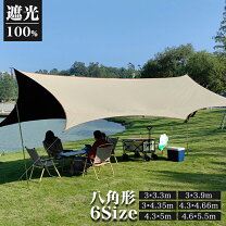 楽天市場】大型 ヘキサタープの通販