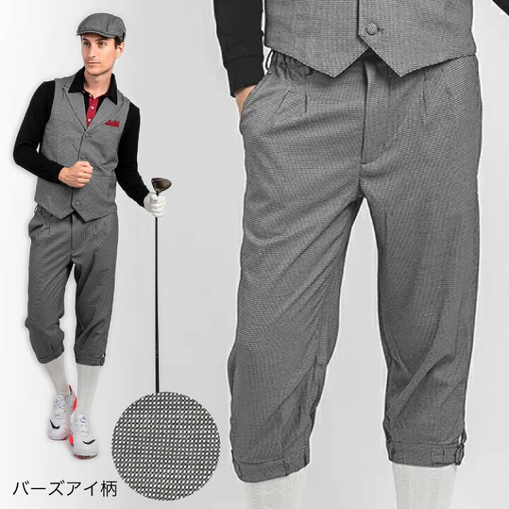 楽天市場 Ex N3 ニッカポッカー バーズアイ柄ニッカボッカー エクセランゴルフexcellent Golf ニッカーボッカー 英国紳士 乗馬 ゴルフウェア メンズ ファッション おしゃれ 春 秋 冬 ゴルフ 送料無料 スリムタイプ スタイリッシュゴルフ 楽天市場 Ex N3 ニッカポッカー バーズアイ柄ニッカボッカー エクセランゴルフexcellent Golf ニッカーボッカー 英国紳士 乗馬 ゴルフウェア メンズ ファッション おしゃれ 春 秋 冬 ゴルフ 送料無料 スリムタイプ スタイリッシュゴルフ