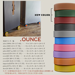 y[ցEszX[cP[X LX^[Jo[ F8set .OUNCE hbgIX X[cP[XƔقȂ̂œs ԕiEsi  caster_cover