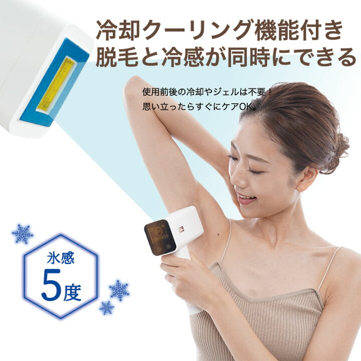 楽天市場】【STYLISH JAPAN 公式】 脱毛器 ミラレル 冷却機能 