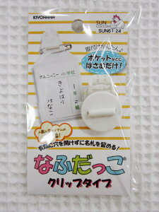 ��t�����񂽂�!�|�P�b�g�Ȃǂɂ͂���ŗ��߂���!��Ȃӂ�������N���b�v�^�C�v���S�s���̑ւ��ɁA���D�𕞂ɗ��߂邽�߂̃O�b�Y�ł��B�R�T�[�W���Ȃǂɂ��ǂ����􁙓������w�ɂ�