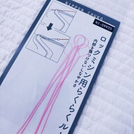 手の届かないところの糸通しが簡単にできる/ロックミシン用らくらくルーパー糸通し5本入/糸通し/ロックミ…