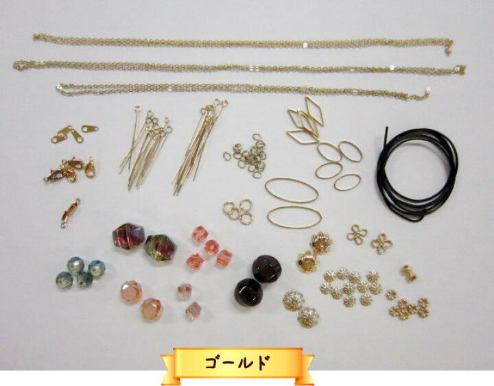 楽天市場】【アットホビーオリジナル】ビーズパーツアクセサリーセット 