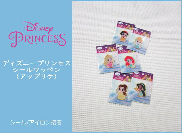 楽天市場】キュートなディズニープリンセスのシール＆アイロン接着  