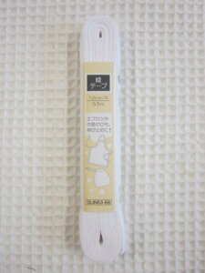 綿素材の綾テープ【12mm巾】赤ちゃんの肌着やしばり紐などにおすすめ♪