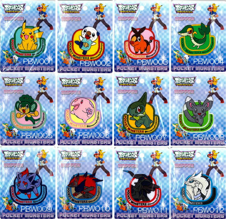 楽天市場 ポケットモンスター ポケモン ベストウイッシュ アップリケ 中サイズ 全18種類 ポイント倍 アットホビー スタイリストゴトウ