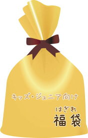 キッズ・ジュニア向けのはぎれが5枚入った『福袋』生地巾×50cmの生地が必ず1枚入ってます♪ハギレ/キャラクター/水玉/チェック/ストライプ/無地/男の子/女の子/園児/小学生【1点のみメール便（ゆうパケット）対応可】