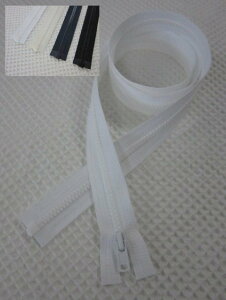YKKファスナービスロン・オープンファスナー【100cm】/プラスチックファスナー/