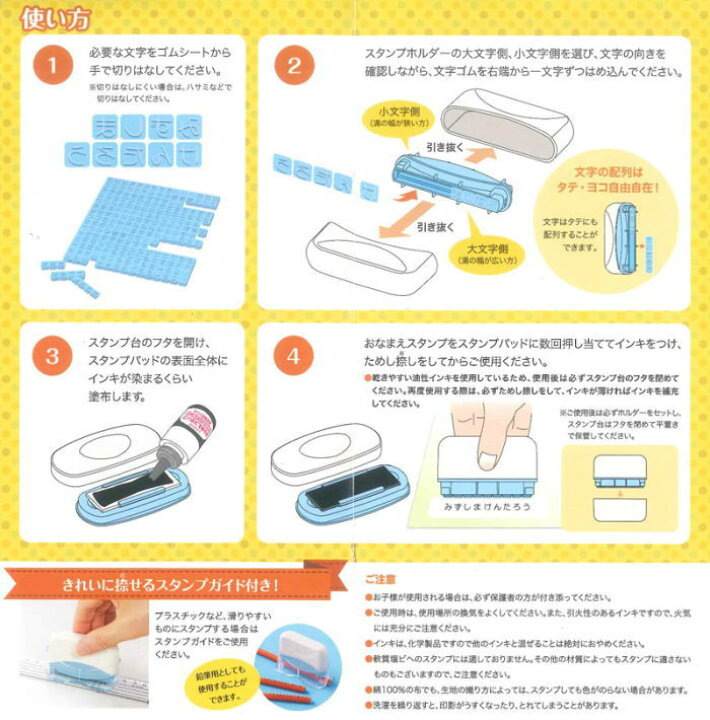 楽天市場 名前書きがカンタン キレイ スピーディ シヤチハタ おなまえスタンプセット 大文字セット 入園入学におすすめ アットホビー スタイリストゴトウ