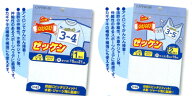 ゼッケン【伸縮地】簡単♪アイロン接着＆にじみ防止加工です。水着やジャージなど伸びる素材に最適！☆入…
