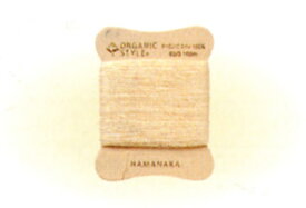 ハマナカ　オーガニックスタイル「オーガニックコットン　手ぬい糸」