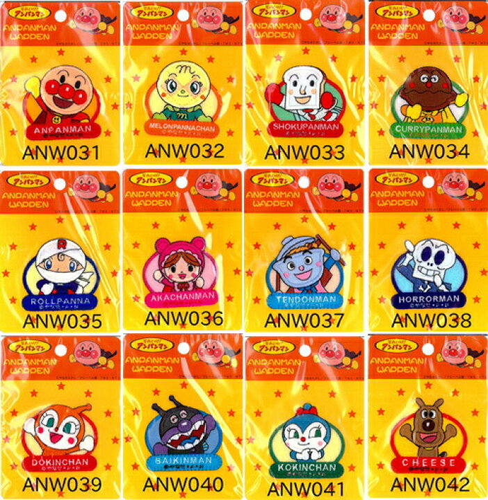 楽天市場 アンパンマンアップリケ キャラクターワッペン アットホビー スタイリストゴトウ 楽天市場 アンパンマンアップリケ キャラクターワッペン アットホビー スタイリストゴトウ