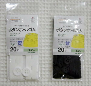 白 ボタン ゴムの人気商品 通販 価格比較 価格 Com 白 ボタン ゴムの人気商品 通販 価格比較 価格 Com