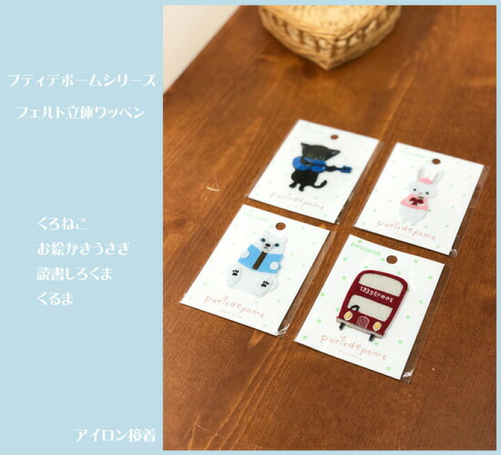 301円 5☆好評 KIYOHARA プティデポーム フェルト 立体 ワッペン コウサギ 約幅4.4cm×縦6.1cm 1枚入り アイロン接着 PTM-447 301円 5☆好評 KIYOHARA プティデポーム フェルト 立体 ワッペン コウサギ 約幅4.4cm×縦6.1cm 1枚入り アイロン接着 PTM-447