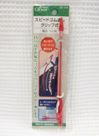 楽天市場 アットホビー スタイリストゴトウ クリップの通販