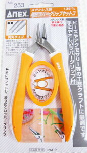 r[YANZT[ɃIXXȍHEy`i253jyANEXzXeXEo[NbvbgRᗼۃ^CvނȂƂɍœK{̍H[J[̐iłBw