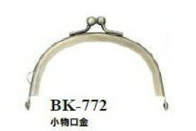 シンプルで使いやすい◆丸型・口金◆【差込タイプ】高さ約5.5×横幅約7.8cm(口金/がま口/アンティークゴールド/型紙付き/シンプル/)