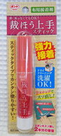 針・糸が無くてもOK！ボンド≪裁ほう上手スティック≫手が汚れにくい！お手軽スティックタイプ/布用接着…